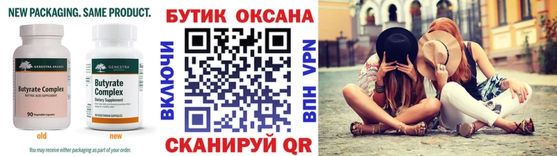 где продают наркотики  Орехово-Зуево  БУТИРАТ 99% 