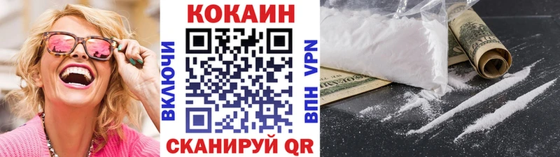 Кокаин VHQ Орехово-Зуево