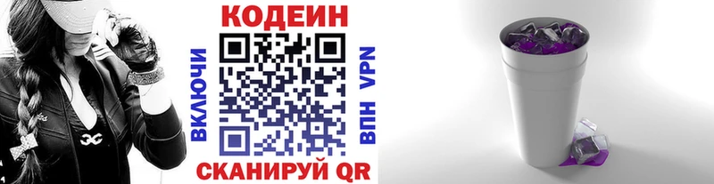 Кодеиновый сироп Lean напиток Lean (лин)  где купить наркоту  Орехово-Зуево 
