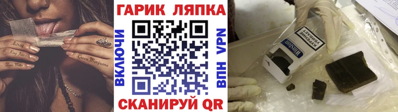 что такое   Орехово-Зуево  ГАШ гарик 