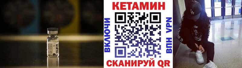 КЕТАМИН ketamine  нарко площадка официальный сайт  Орехово-Зуево 