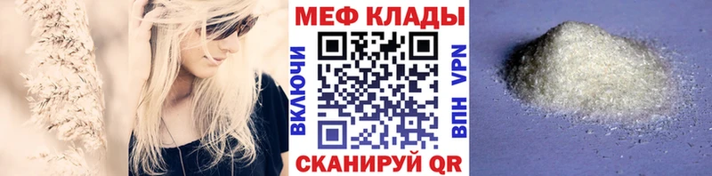 купить закладку  Орехово-Зуево  mega ТОР  МЕФ 4 MMC 